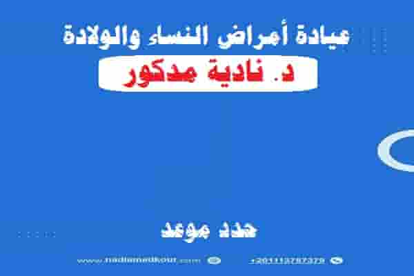 عيادة مميزة